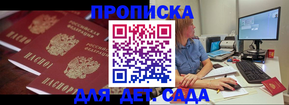 временная регистрация в Называевске