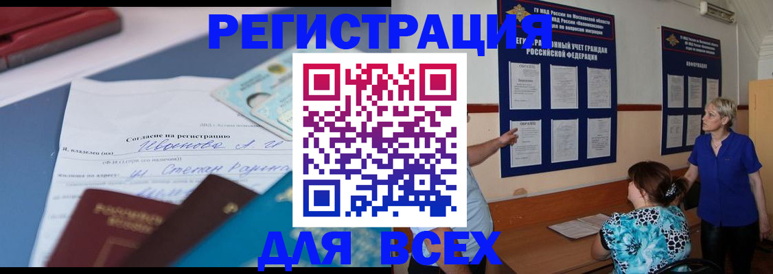 регистрация для школы в Называевске