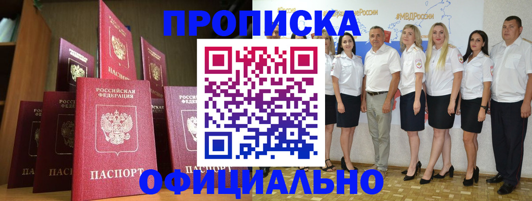 прописка паспорт в Называевске